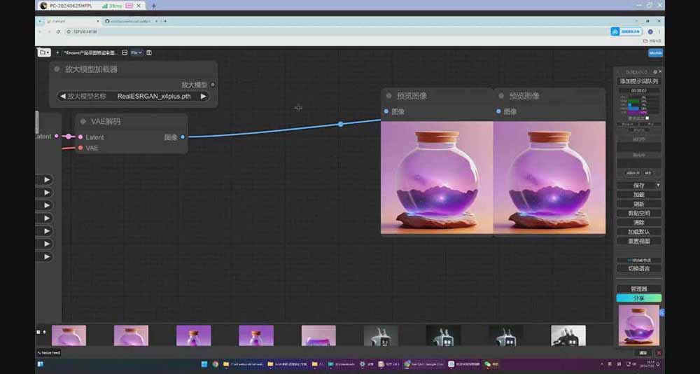 StableDiffusion工业设计实战营：掌握前沿的AI工具设计，颠覆传统设计模式-泡泡网赚