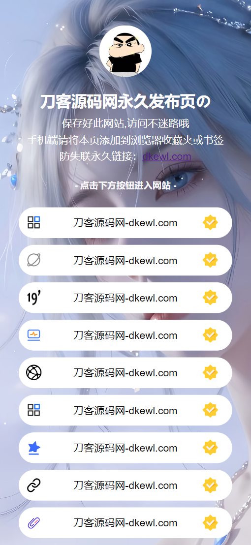 最新防失联引导页HTML源码-泡泡网赚