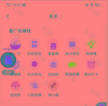 图片[1]-(新)广告掘金蓝海项目二，0门槛提现，适合小白 宝妈 自由工作者 长期稳定-泡泡网赚