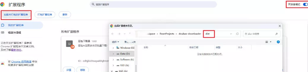 Github最新发布！一键批量下载豆包AI无水印图片/视频，简单易用，自动解析提示词-泡泡网赚