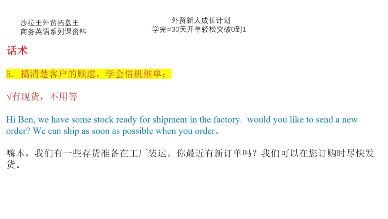 Sarah老师·外贸新人成长计划-泡泡网赚