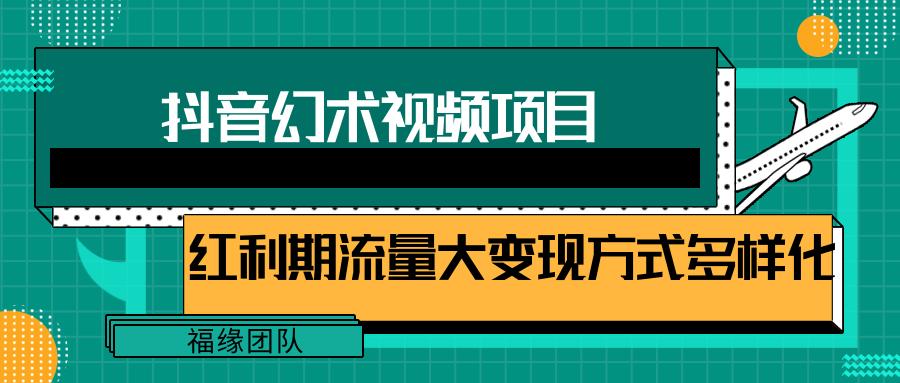 短视频流量分成计划，学会这个玩法，小白也能月入7000+【视频教程，附软件】-泡泡网赚