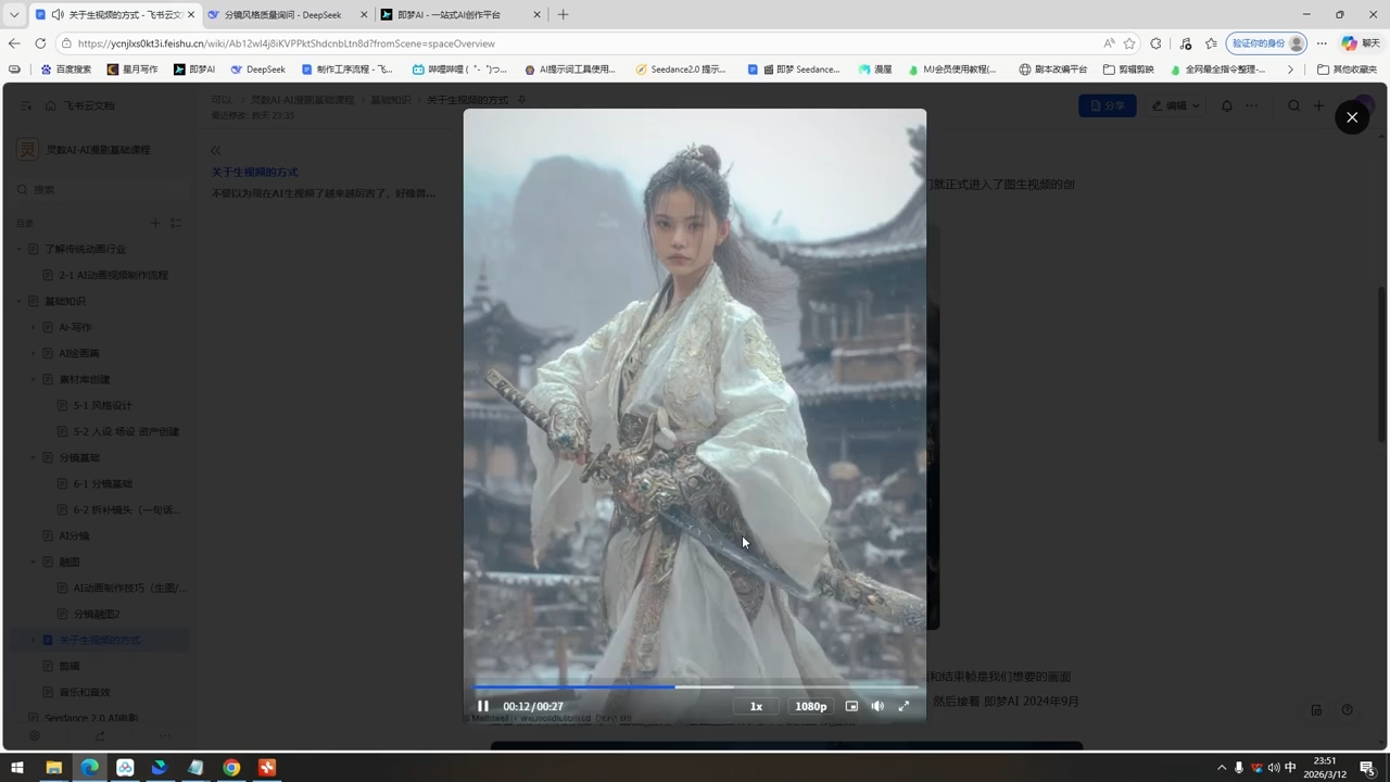 AI漫剧基础全流程 AI漫剧基础全流程