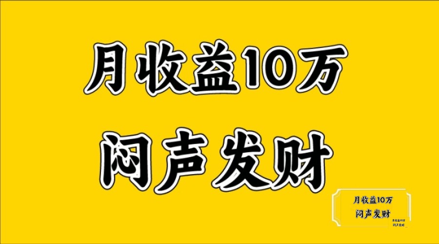 无脑操作，日收益2-3K,可放大操作-泡泡网赚