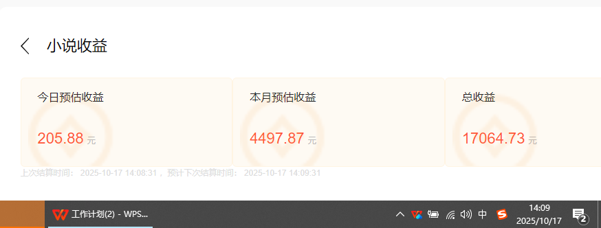 小说创作者撸稿费搬砖玩法，单机每天300+小白也能轻松月入过万的保姆级…-泡泡网赚