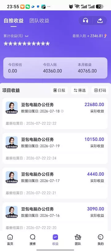 豆包电脑办公任务拉新项目，单价15米，最近很多人爆单，收入好几W，转化率超高，达人闭眼冲！(更新0808)-泡泡网赚