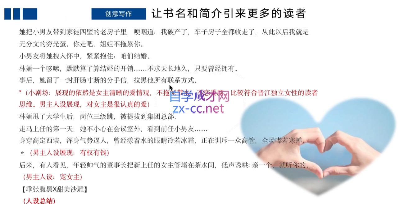编辑老张·网文通关课(更新24年高阶)-泡泡网赚