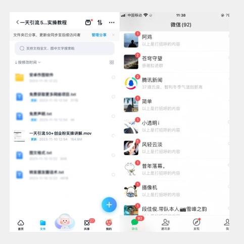 【揭秘实操】我是如何在抖音一天引流50+创业粉的-泡泡网赚