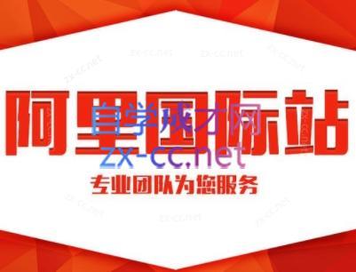 张杰老师·外贸国际站运营顾问-泡泡网赚