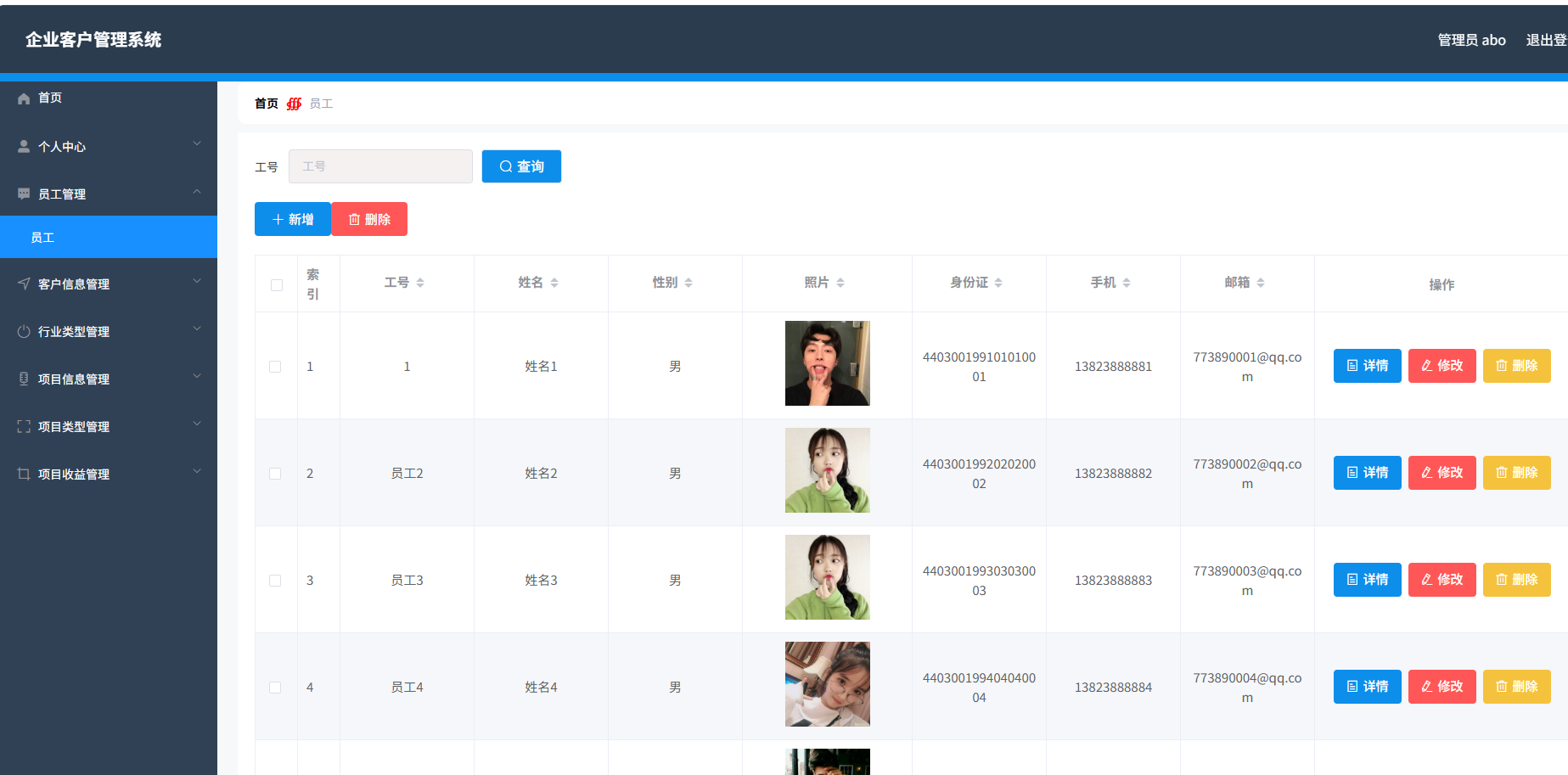 企业客户管理系统 springboot+vue Java版-泡泡网赚