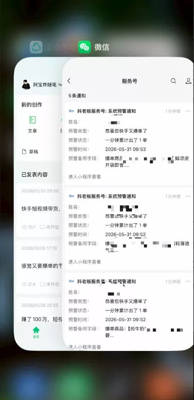 2026快手带货新项目｜碾压抖音小红书门槛，素材制作+精准投流，无需开店，无需售后，新手一天佣金1000+-泡泡网赚