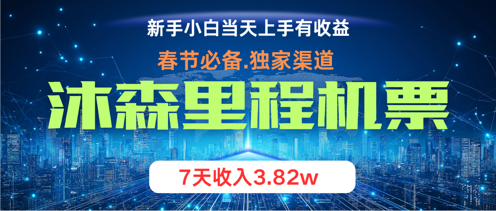 小白轻松上手，纯手机操作，当天收益，月入3w＋-泡泡网赚