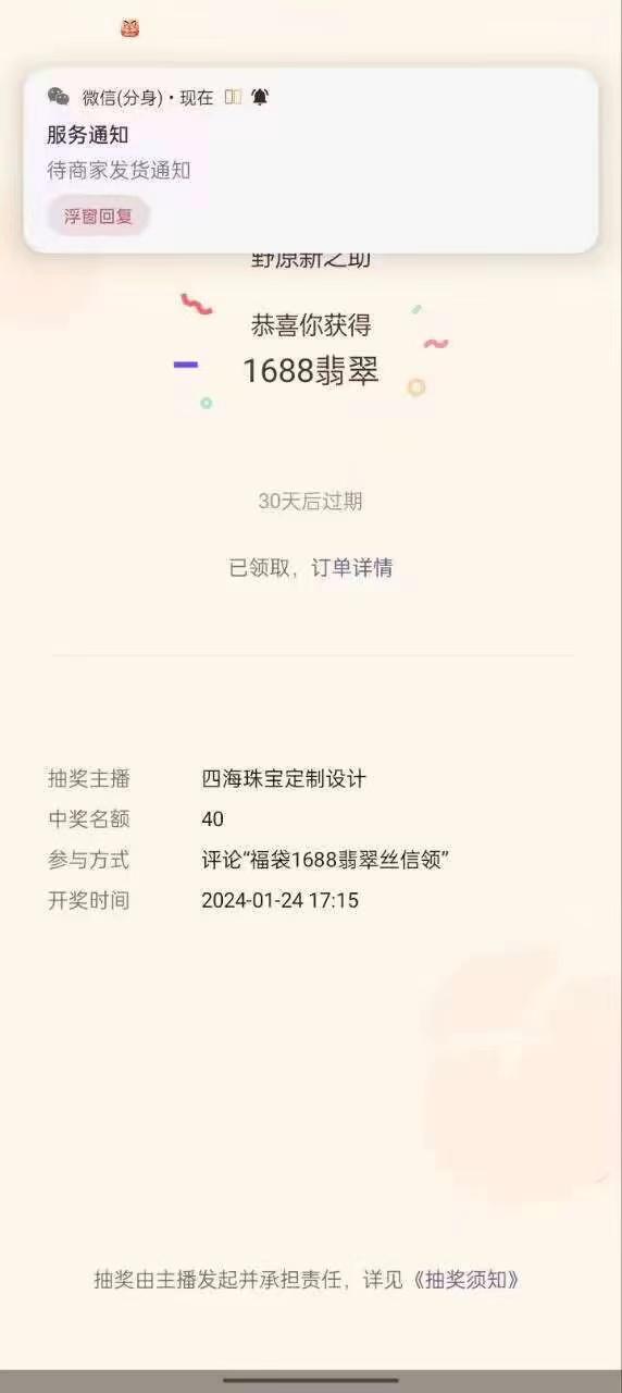 最新视频号直播挂机抢福袋项目，简单无脑，批量产出实物，轻松日入500＋-泡泡网赚