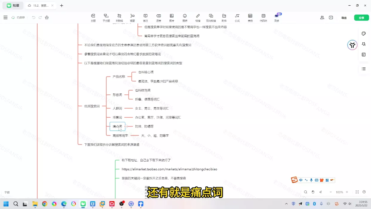 老范电商·淘宝无货源教程(更新7月)-泡泡网赚