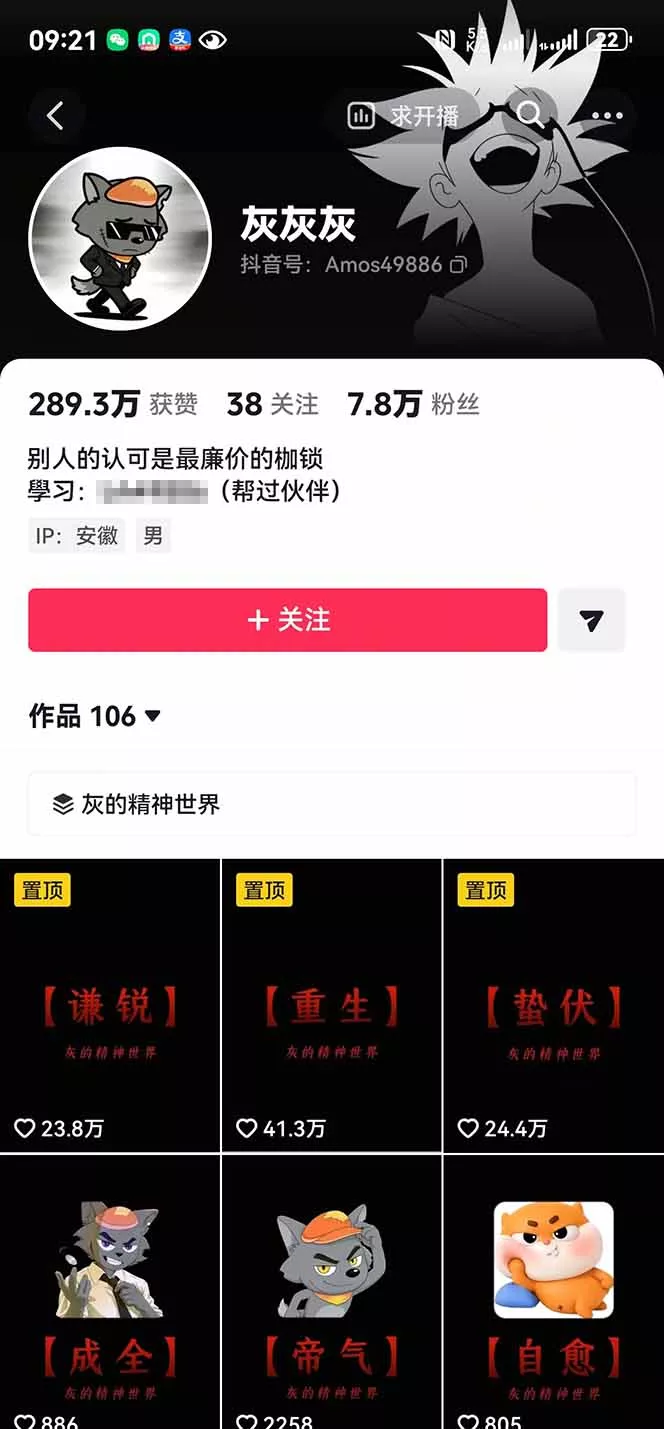 人生感悟赛道短视频教程，零基础轻松上手，AI文案剪辑全套实操可批量出片-泡泡网赚