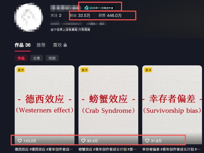 30 条作品涨粉 32 万！零成本复刻高认知心理学视频，普通人也能做的爆款玩法-泡泡网赚