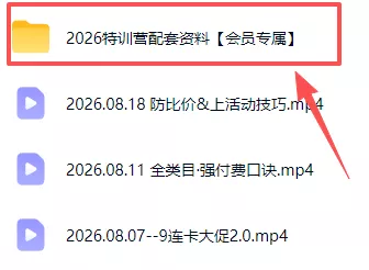 拼多多实战特训营(更新26年0821-泡泡网赚