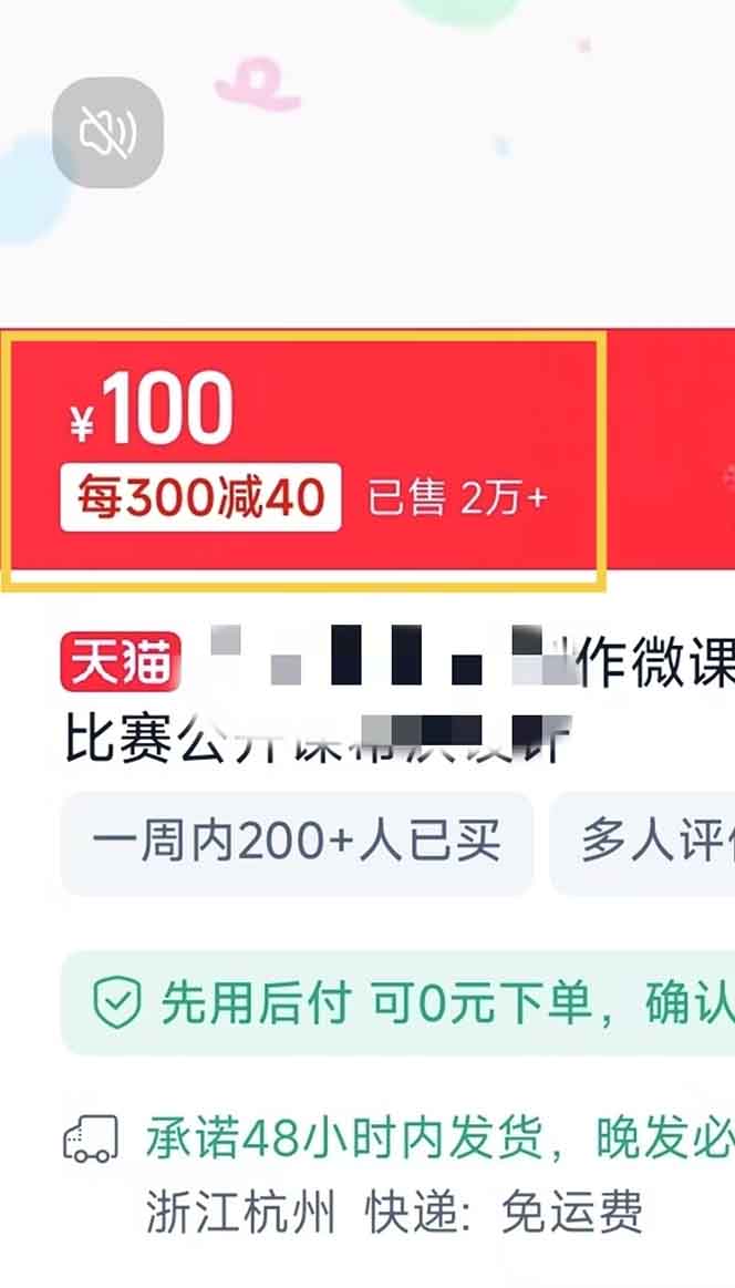 图片[2]-揭秘微课制作，0成本高收益，真正蓝海好项目，AI助力，小白一学就会，…-泡泡网赚