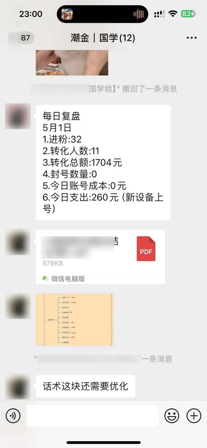 图片[2]-15天纯利10W+，国学掘金计划2024玩法全网首次公开(视频课程+交付手册-泡泡网赚