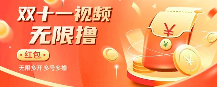 揭秘淘宝视频自动撸红包秘籍：多号多撸，无限多开，收入翻倍！-泡泡网赚