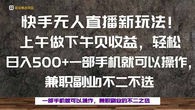 一部手机，上午做 下午见收益，学会秒上手，轻松日入500+-泡泡网赚