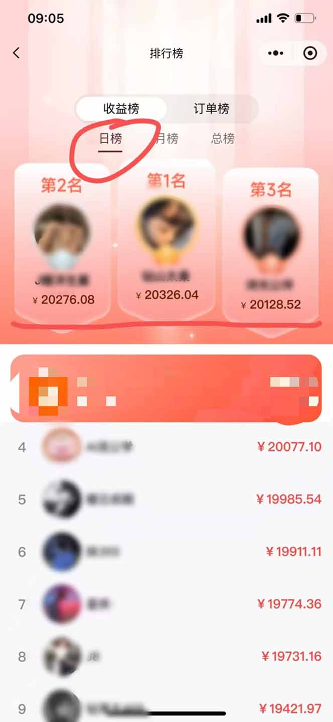 日入7500的微信推客，首批红利，自用省钱、分享赚钱，0门槛小白闭眼冲！-泡泡网赚