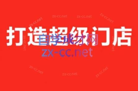 李老师·打造餐饮超级个体户-泡泡网赚