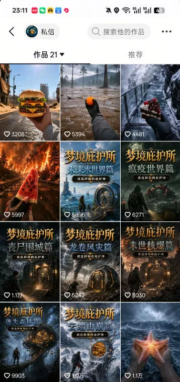 抖音7.6W粉丝博主的梦境庇护所类AI动画教学，从0到1教你制作爆款第一人称POV庇护所视频，全平台发布撸广告分成收益-泡泡网赚