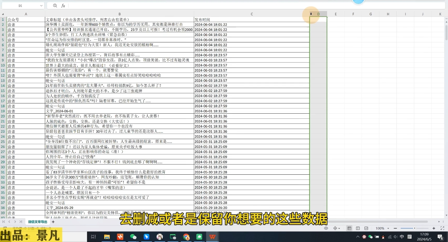 第九公社·ai微头条项目(更新2024)-泡泡网赚