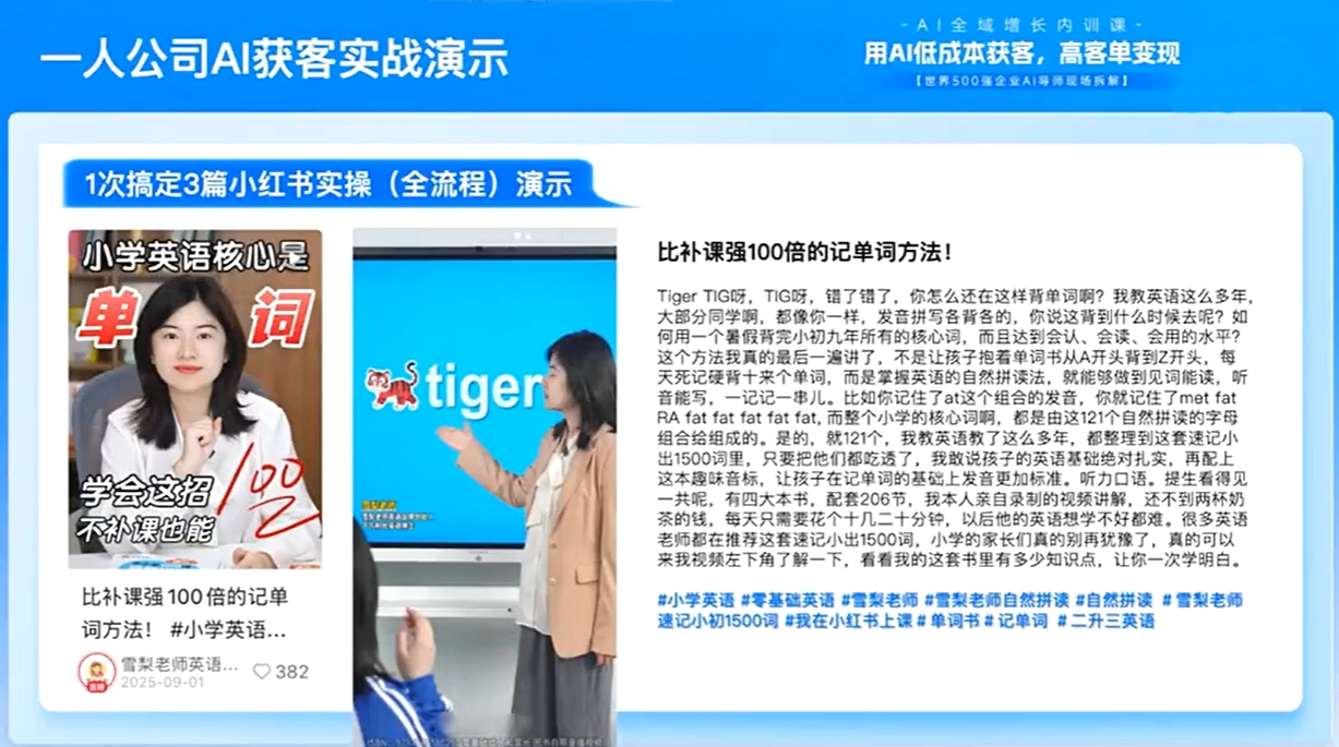 吴思晓·2026AI全域增长内训课+思维导图-泡泡网赚