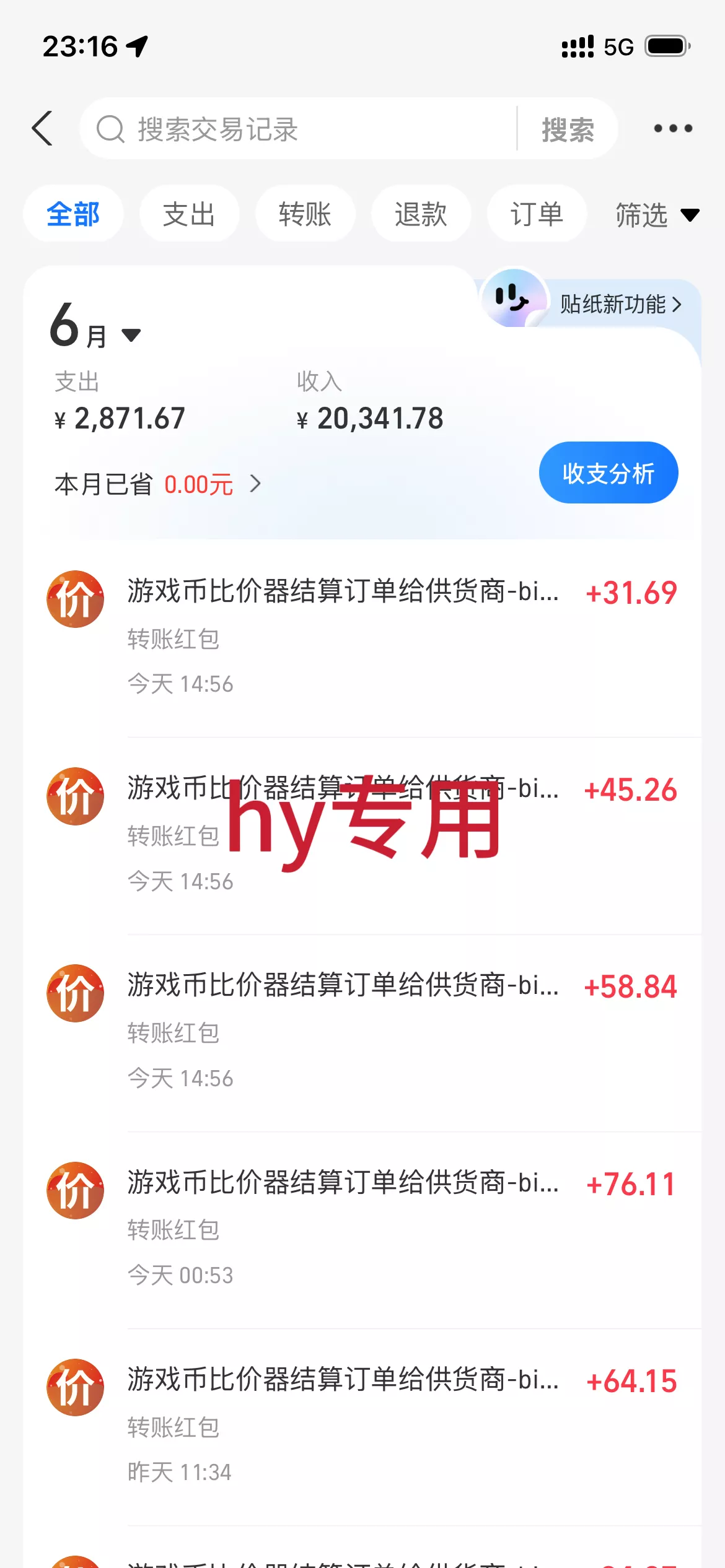海外游戏全自动搬砖玩法，单窗口每天100左右，无需手动！【揭秘】-泡泡网赚