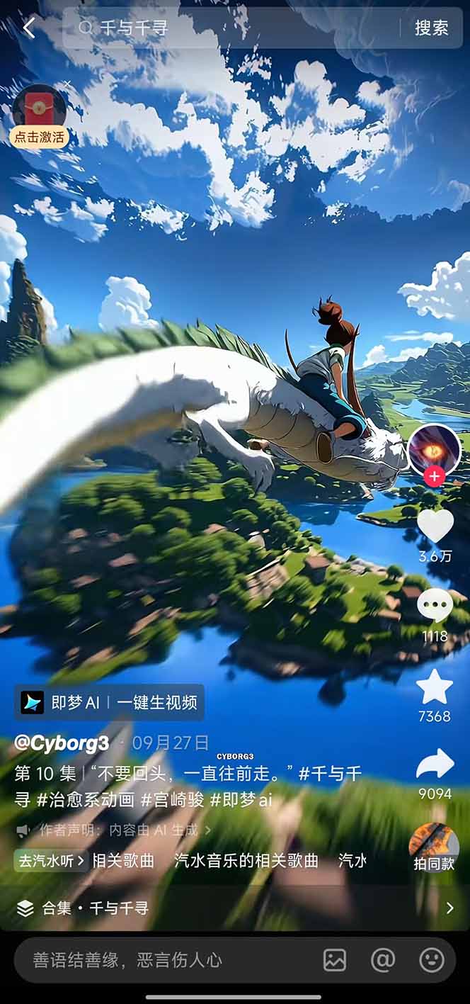 视频漫画新风口！AI 助你轻松原创，涨粉赚钱两不误！-泡泡网赚