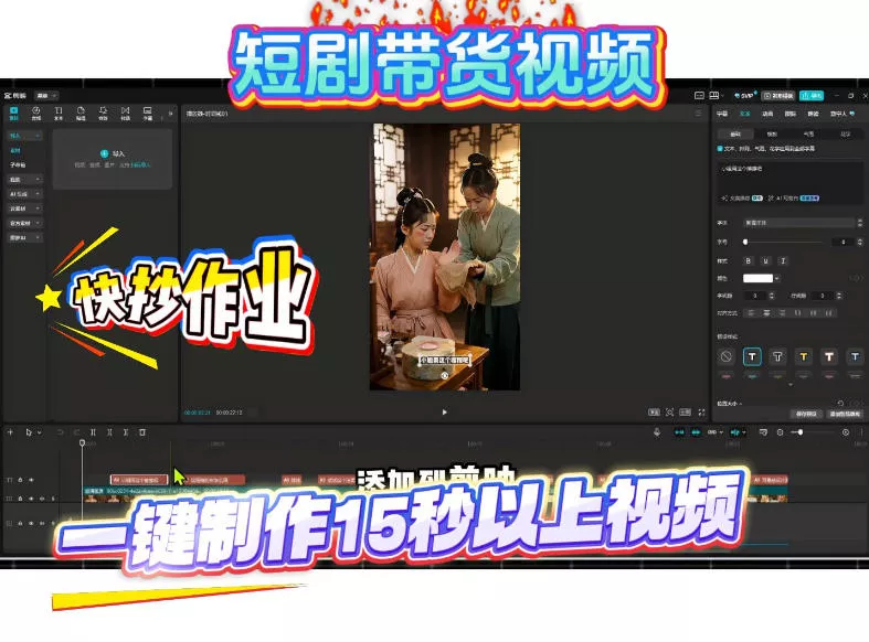 短剧带货视频用扣子coze工作流一键制作搭建教程，实操教程-泡泡网赚