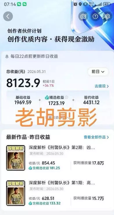 2026年抖音某大佬的影视剧解说精选+独家陪跑课程，小白也能做出精选视频、签约抖音独家，单日收益1k+-泡泡网赚