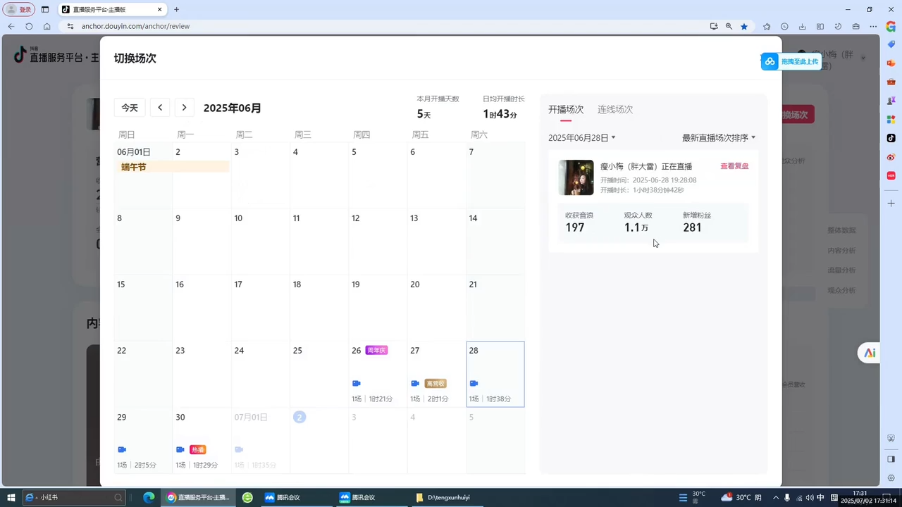 抖音从0到1起号运营全攻略课程-泡泡网赚