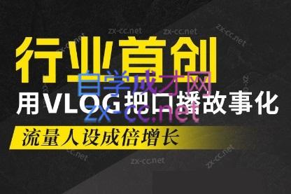 天浩老师·21天高价值VLOG训练营【第一期】-泡泡网赚