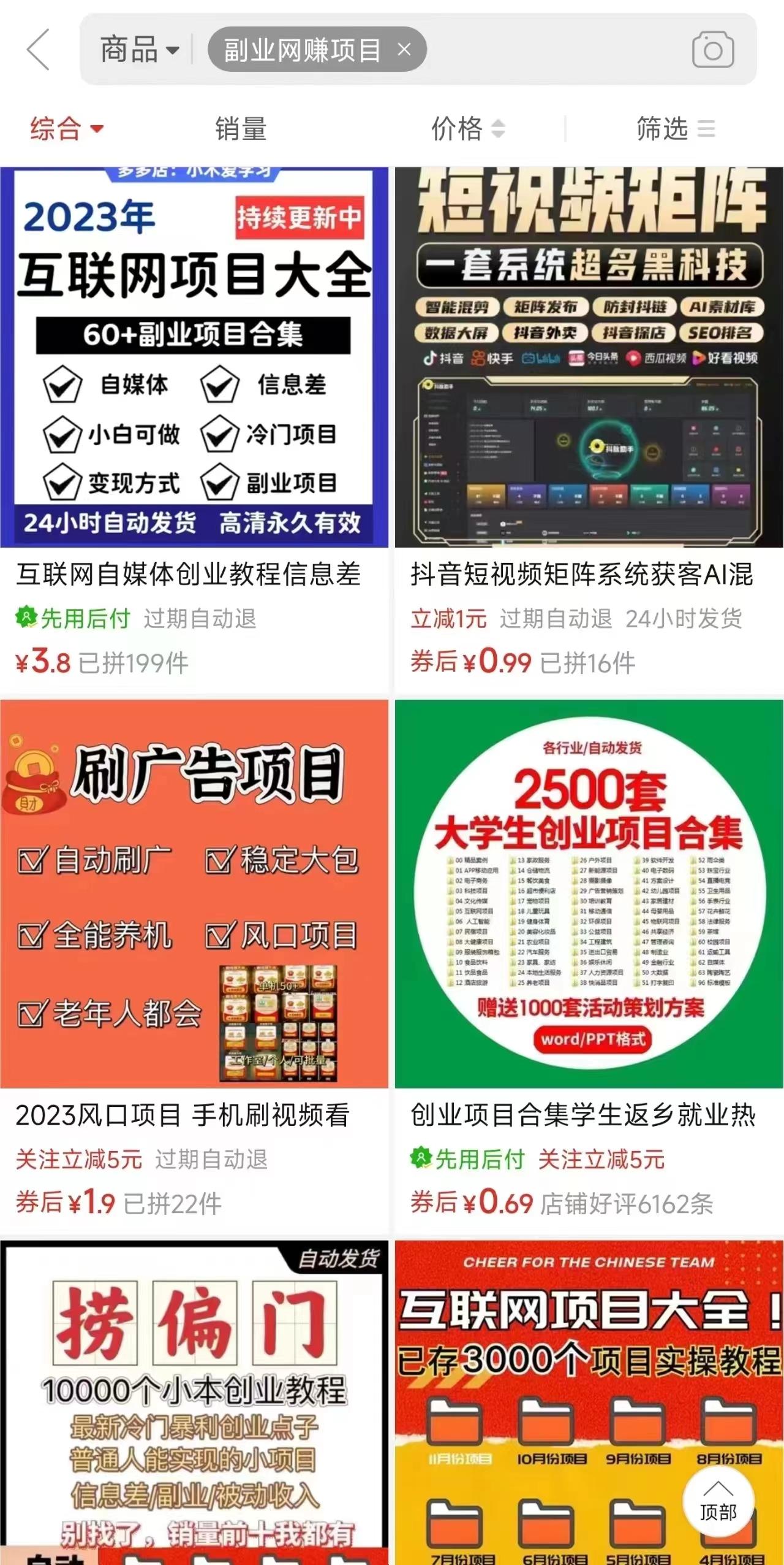 图片[2]-电商平台暴力引流,被动日引400+创业粉不发作品，不截流，不发私信-泡泡网赚