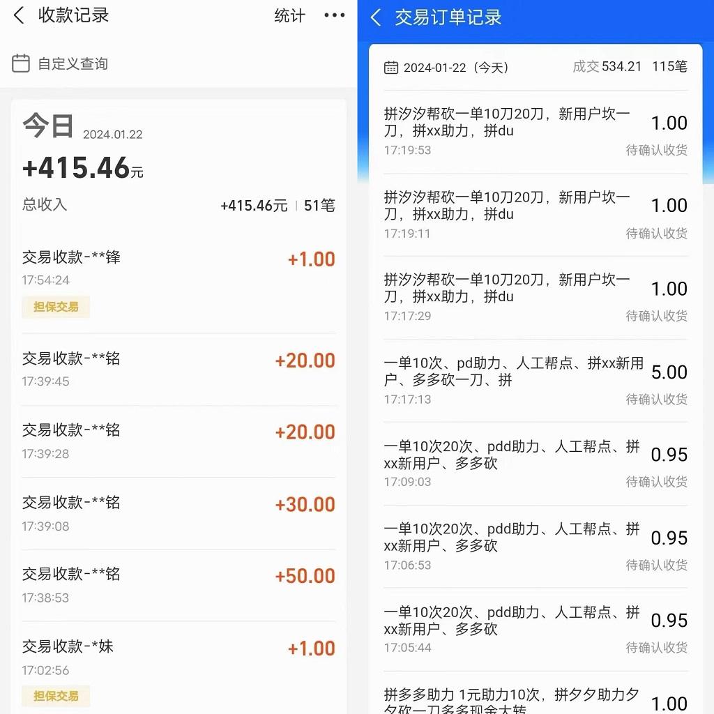 PDD挥一刀月入5万，虚拟资源差价玩法，有手就会，落地保姆式教程-泡泡网赚