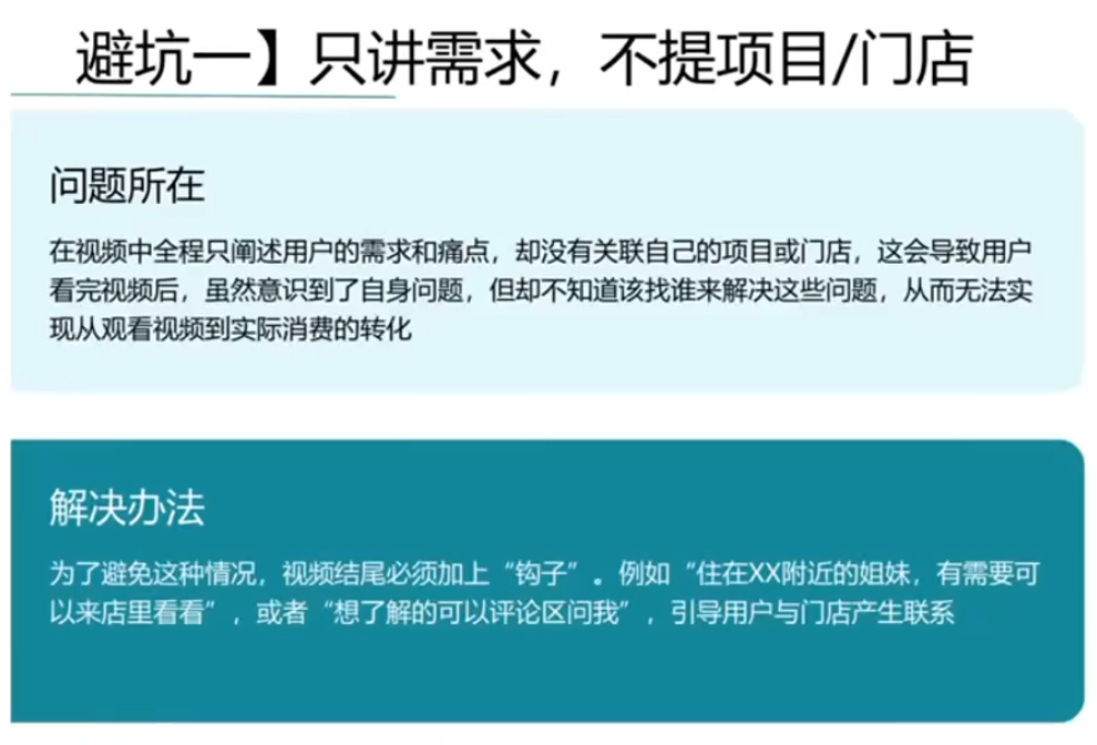 同城美容短视频营销全体系-泡泡网赚