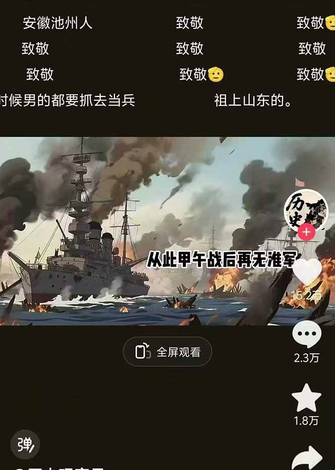 动漫历史类视频制作全流程，学文案撰写、分镜提示词，掌握动漫图生成+抠图配音剪辑-泡泡网赚