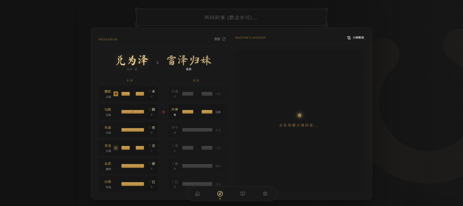 六爻前端工具全源 无需后端支持-泡泡网赚