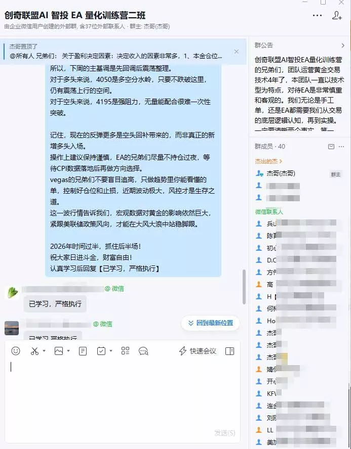 EA量化软件+趋势分析操作技术，无爆仓日入200U,小白也可以快速学习拿结果-泡泡网赚