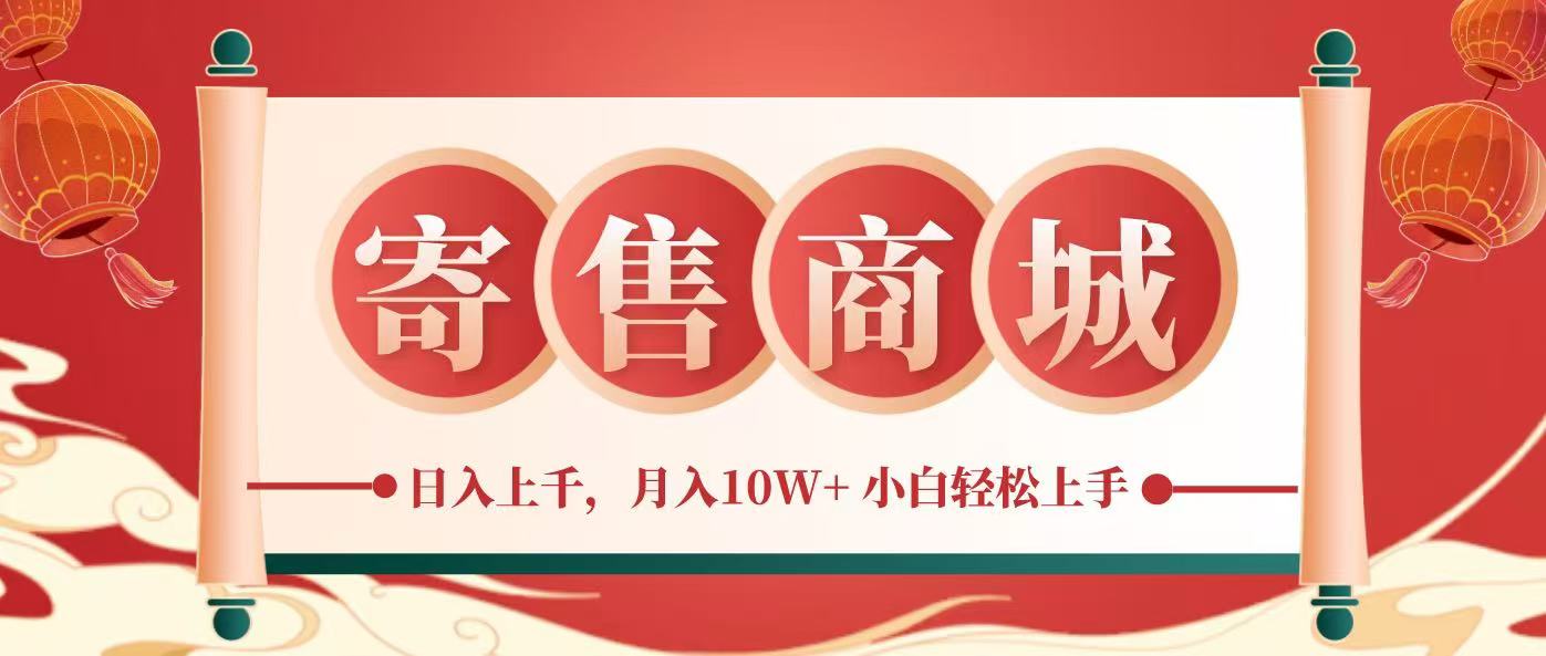 一部手机，一天几分钟，小白轻松日入上千，月入10万+，纯信息项目-泡泡网赚