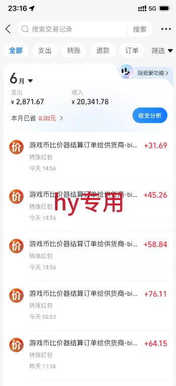 最稳挂G的游戏副业项目，一台电脑轻松每日收益几百，全自动运行，可以矩阵放大【揭秘】-泡泡网赚