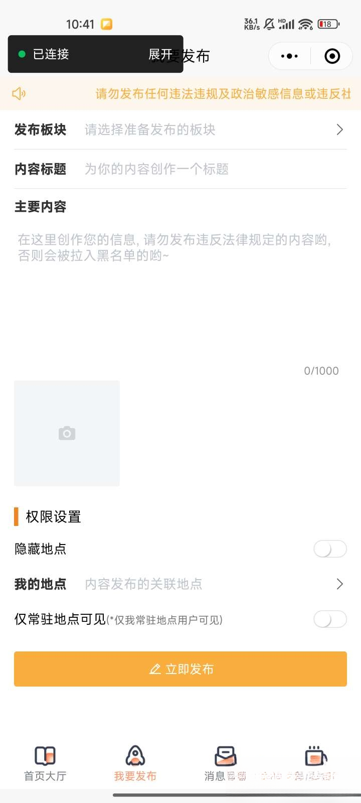 微信同城论坛发布社区系统源码 二手闲置 房屋出租开源uniapp修复版-泡泡网赚
