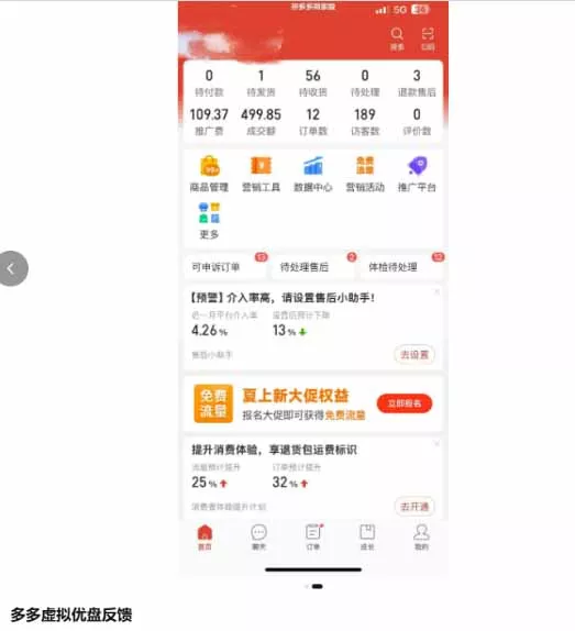 多多虚拟优盘2.0：AI批量生产主图+无脑选品流程，微付费高投产15天单店起量-泡泡网赚