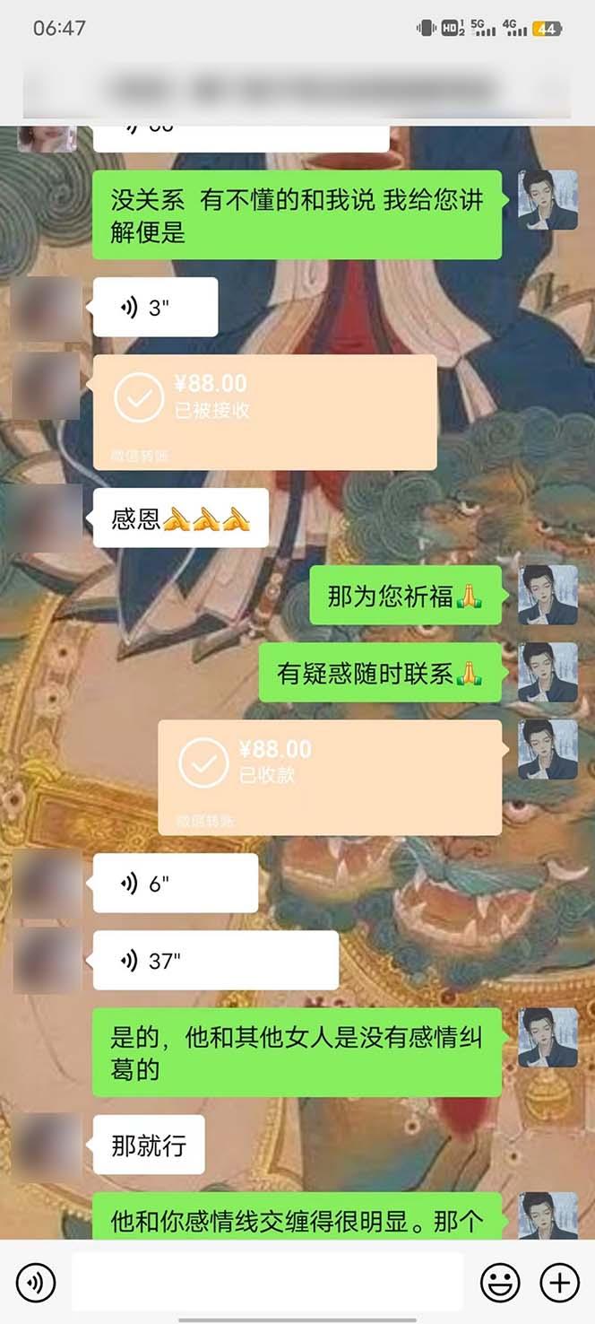 图片[4]-15天纯利10W+，国学掘金计划2024玩法全网首次公开(视频课程+交付手册-泡泡网赚