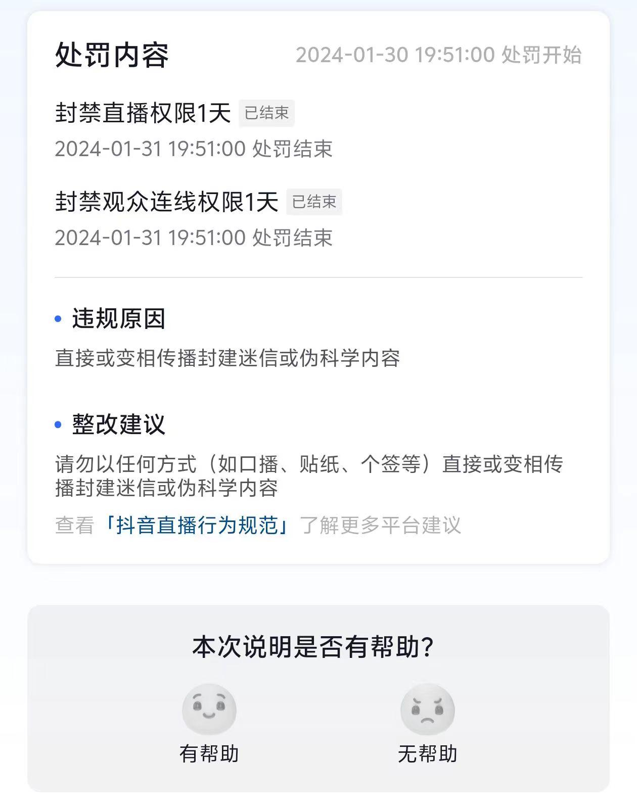 图片[1]-农历新年必火直播 财神类最新防封防处罚技术 学会马上播-泡泡网赚