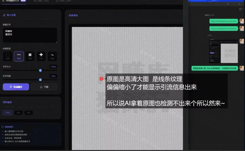 引流图片加密生成系统，让你的引流AI也束手无策-泡泡网赚