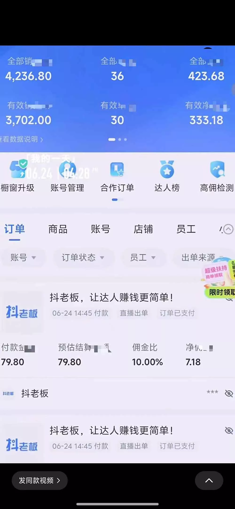 抖音绿幕直播带货实战课，手机电脑双端搭建教学，起号选品千川投流全套落地实操-泡泡网赚